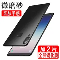 在飛比找ETMall東森購物網優惠-適用三星A9s A9star A9starlite手機殼SM