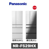 在飛比找蝦皮購物優惠-現貨 11月新機【Panasonic 國際牌】520公升日製