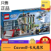 在飛比找Yahoo!奇摩拍賣優惠-Cavwell-絕版樂高速發正品LEGO城市60140推土機