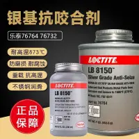 在飛比找蝦皮購物優惠-&&&*新品上市*樂泰LB8150 76732 77124 