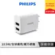 PHILIPS 飛利浦 2port旅充頭 【全電壓設計】 充電頭 充電器 USB 充電器 手機充電器 DLP4332N