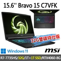 在飛比找Yahoo奇摩購物中心優惠-msi微星 Bravo 15 C7VFK-231TW 15.