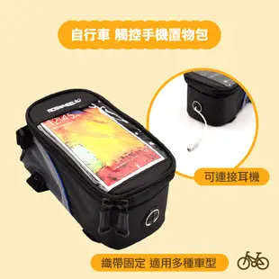 自行車觸控手機+置物包-適用5吋以上 自行車包 手機包 自行車置物