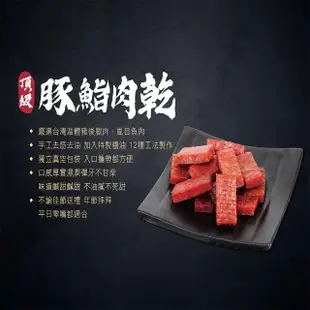 【豬大叔】豚魚肉乾-蒜香口味(魚豬肉乾 長輩過年送禮推薦 百大伴手禮 春節禮盒 嘴饞零食 團購美食)