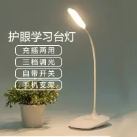 在飛比找樂天市場購物網優惠-USB台燈 學生usb充電小台燈充插兩用臥室ins少女書桌夜