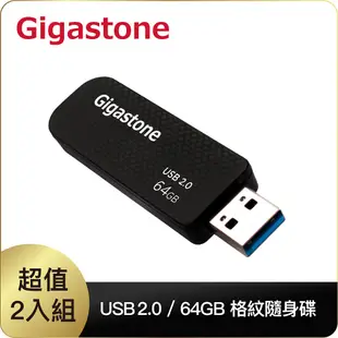 Gigastone UD2201 64GB USB2.0 格紋隨身碟 2入組