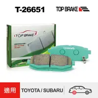 在飛比找蝦皮商城優惠-TOPBRAKE SUBARU Forester 四代 Le