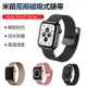 hald 蘋果 Apple Watch Ultra Series 8/7/6/5/4/3/2/SE 米蘭尼斯金屬錶帶 磁吸式 替換錶帶