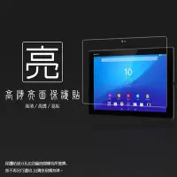 在飛比找Yahoo!奇摩拍賣優惠-亮面螢幕保護貼  Sony Xperia Z4 Tablet