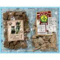 在飛比找蝦皮購物優惠-日本 沖繩黑糖 波照間 沖繩黑糖塊 手工黑糖塊 窯燒黑糖塊 