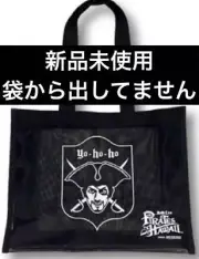 Yakuza Like a Dragon Goro Mashima Ryu Ga Gotoku Original Mesh Tote Bag Maji Fest