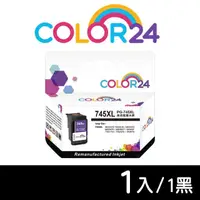 在飛比找momo購物網優惠-【Color24】for CANON PG-745XL 黑色