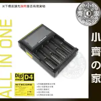 在飛比找蝦皮購物優惠-液晶顯示 四槽 充電器 NiteCore D4 18650 