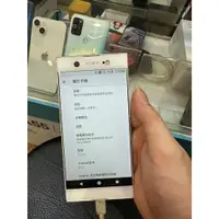 在飛比找蝦皮購物優惠-便宜機 索尼 SONY Sony Xperia XA1 Ul