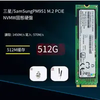 在飛比找露天拍賣優惠-【嚴選特賣】三星PM951 PCIE M.2280 NVME