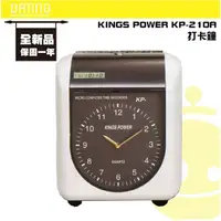 在飛比找蝦皮商城精選優惠-【大鼎OA 】【含稅 】打卡鐘 KINGS POWER KP