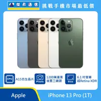 在飛比找傑昇通信優惠-Apple iPhone 13 Pro (1T)最低價格,規