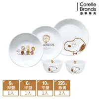 在飛比找蝦皮商城優惠-【美國康寧 CORELLE】史努比SNOOPY FRIEND