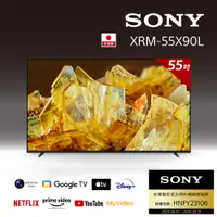 在飛比找PChome24h購物優惠-SONY BRAVIA 55吋 4K HDR Full Ar