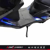 在飛比找蝦皮商城精選優惠-發光踏板 KRV 180 3D發光腳踏板 ROMAGT LE