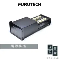 在飛比找蝦皮商城優惠-Furutech e-68 電源排插(附電源線)｜公司貨｜佳