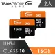 Team十銓科技500X－MicroSDHC UHS－I超高速記憶卡16GB（二入組）－附贈轉卡