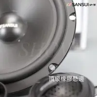 在飛比找蝦皮購物優惠-【24h出貨】日本🇯🇵山水 SANSUI 6.5吋 分音喇叭
