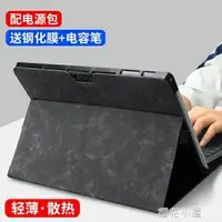 在飛比找樂天市場購物網優惠-沃倫卡 微軟surface pro6保護套12.3寸新pro