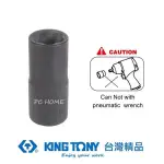 KING TONY 金統立 專業級工具1/2"DR.手動螺旋套筒19MM KT9TD403-19M