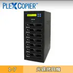 PLEXCOPIER 1對7 DVD拷貝機 對拷機 配備PLEXTOR燒錄機