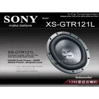 在飛比找蝦皮購物優惠-音仕達汽車音響 SONY 正公司貨【XS-GTR121L】1