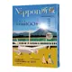 2022年度新聞100選：Nippon所藏日語嚴選講座(1書1雲端MP3音檔)