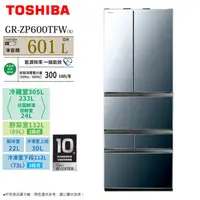 在飛比找蝦皮商城優惠-TOSHIBA東芝601L六門極光鏡面變頻冰箱 GR-ZP6