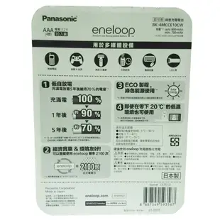 Panasonic ENELOOP 日本製 AAA 4號充電電池 鎳氫充電電池 現貨 廠商直送