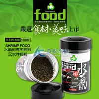 在飛比找蝦皮購物優惠-【AC草影】水晶蝦專用飼料（100ml）【一瓶】米蝦飼料 極