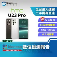 在飛比找樂天市場購物網優惠-【創宇通訊│福利品】HTC U23 Pro 12+256GB