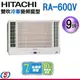 預購~可議價【信源】9坪~ HITACHI 日立雙吹冷專變頻窗型冷氣 RA-60QV ＊24期零利率分期＊