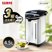 在飛比找家樂福線上購物網優惠-【SAMPO聲寶】4.5L三級能電動給水304不銹鋼內膽微電