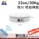 Keystone 充電 可調速 電動轉盤 22cm 30Kg / GIF動畫、環物、VR、3D建模掃描、櫥窗展示、直播購