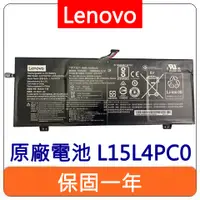 在飛比找蝦皮購物優惠-【保固一年】Lenovo 聯想 L15L4PC0M 原廠電池