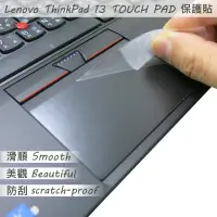 在飛比找momo購物網優惠-【Ezstick】Lenovo ThinkPad 13 TO