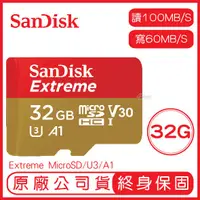 在飛比找蝦皮購物優惠-SANDISK 32G EXTREME microSD UH