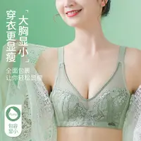 在飛比找蝦皮商城優惠-兔耳朵水晶杯莎莎小姐調整型無鋼圈內衣美背胸罩大胸顯小蕾絲內衣