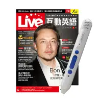 在飛比找Yahoo奇摩購物中心優惠-Live互動英語 1年12期 贈 LiveABC智慧點讀筆（