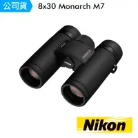 在飛比找momo購物網優惠-【Nikon 尼康】Monarch M7 8x30(國祥公司