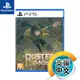 PS5《Rusted Moss 鏽蝕苔蘚》中日文版（台灣公司貨）（索尼 Sony Playstation）