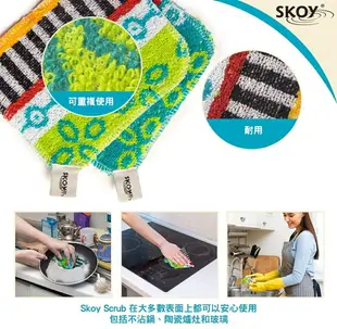 美國代購 Skoy scrub 萬用神奇菜瓜布 2入/4入/8入 鍋具 不沾鍋 陶瓷 玻璃 蔬菜露營檯面都可用＊夏日微風＊