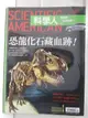 【書寶二手書T4／雜誌期刊_EKF】科學人_107+108期_2本合售_恐龍化石藏血跡!