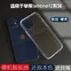 適用于蘋果Apple iPhone 13 12 11 Pro XS Max Mini X XR手機透明硬底軟邊易套取黑色防刮防摔DIY素材水晶殼