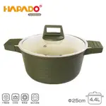 特價中‼️HAPADO 瑞士麥飯石 九合一不沾炫風鍋4.4L 25公分 橄欖綠